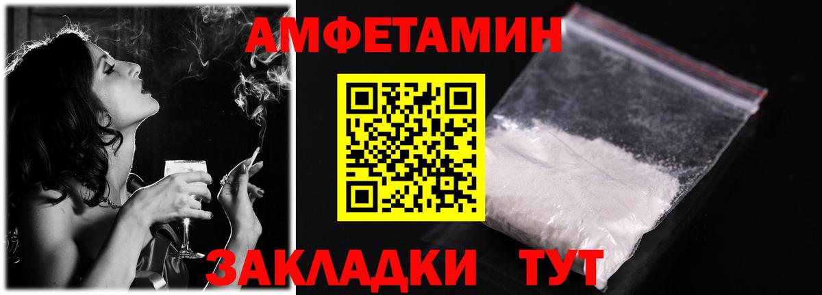 Amphetamine Розовый  Вход с VPN  МЕГА ТОР  Карасук 