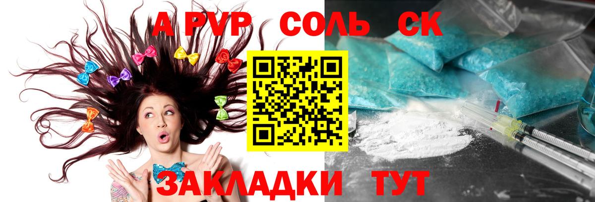A PVP крисы CK Карасук