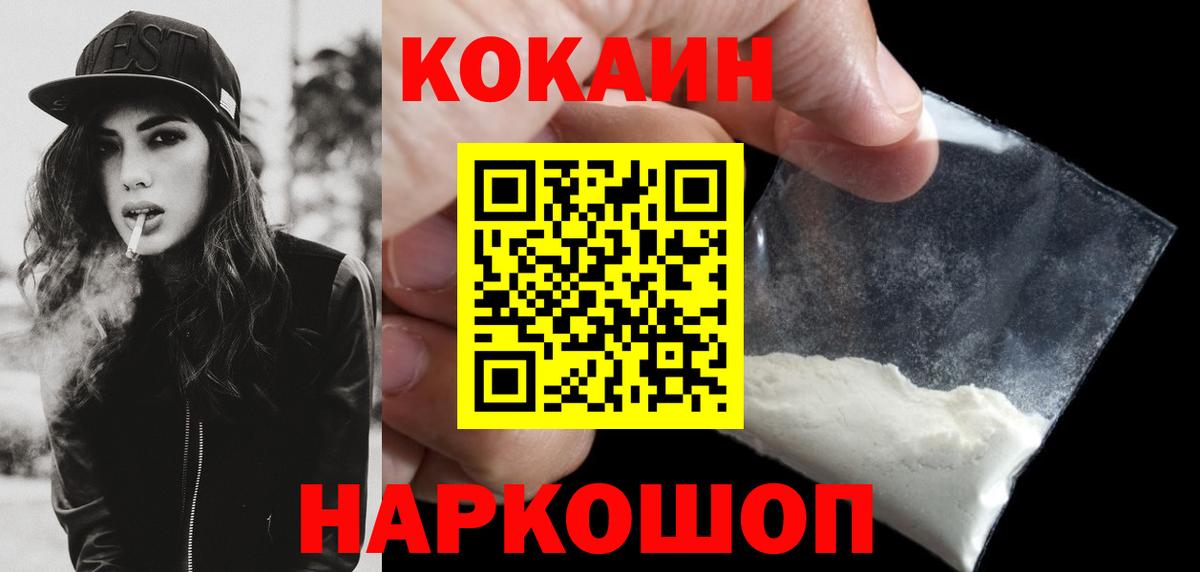 COCAIN Колумбийский  Вход с VPN  Карасук 