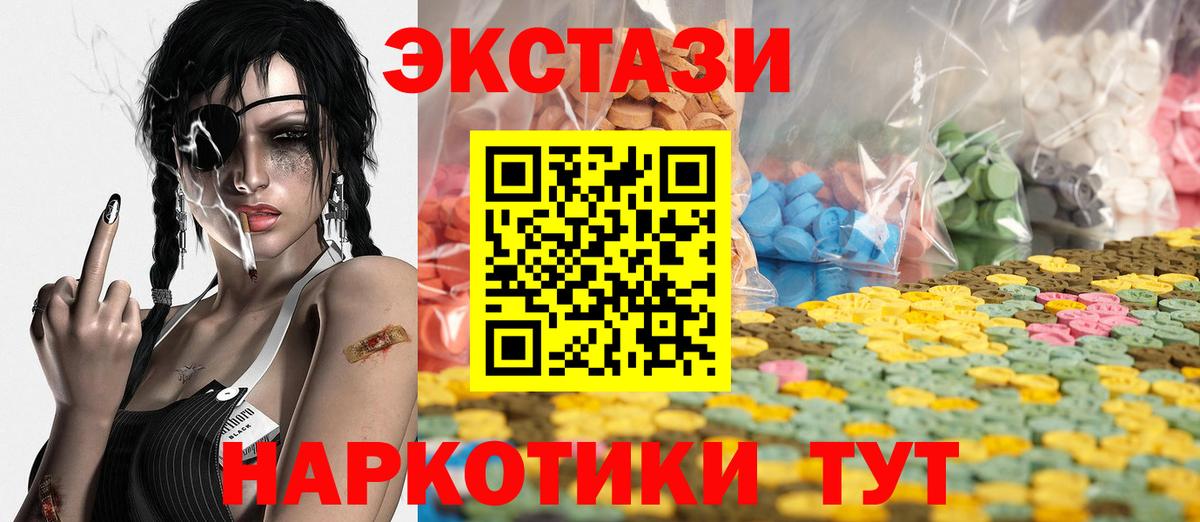 ЭКСТАЗИ 280 MDMA  Вход с VPN  сколько стоит  Ecstasy Punisher  Карасук  ЭКСТАЗИ 