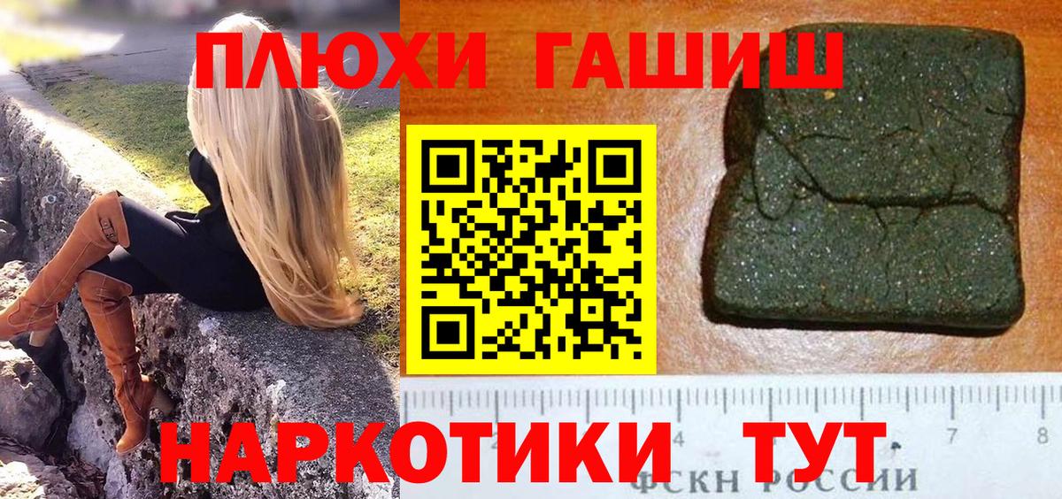 ГАШ убойный  Гашиш Cannabis  Вход с VPN  Карасук 