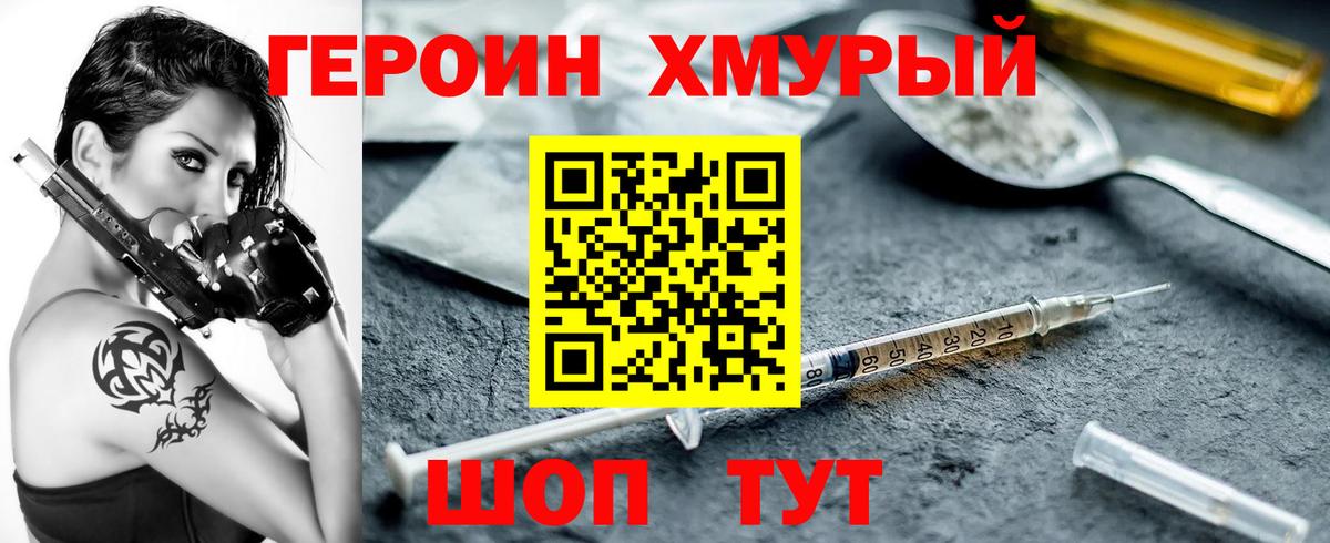 ГЕРОИН VHQ Карасук
