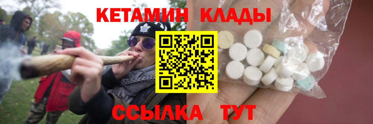 Кетамин ketamine  Вход с VPN  Карасук  Кетамин VHQ 