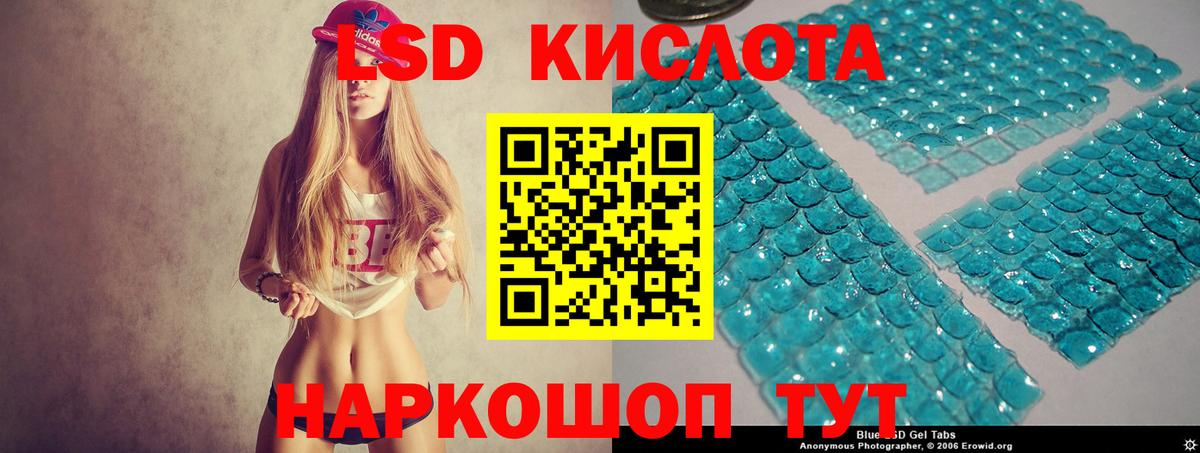 ЛСД экстази кислота Карасук