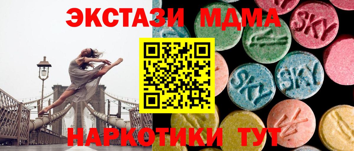 MDMA crystal  МДМА  Карасук  Вход с VPN  MDMA VHQ 