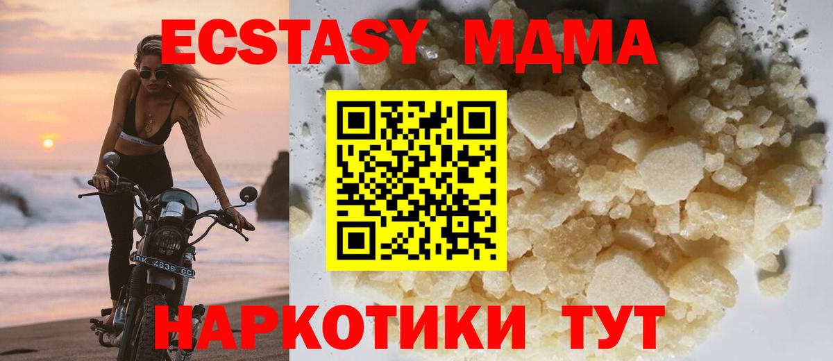 MDMA VHQ Карасук