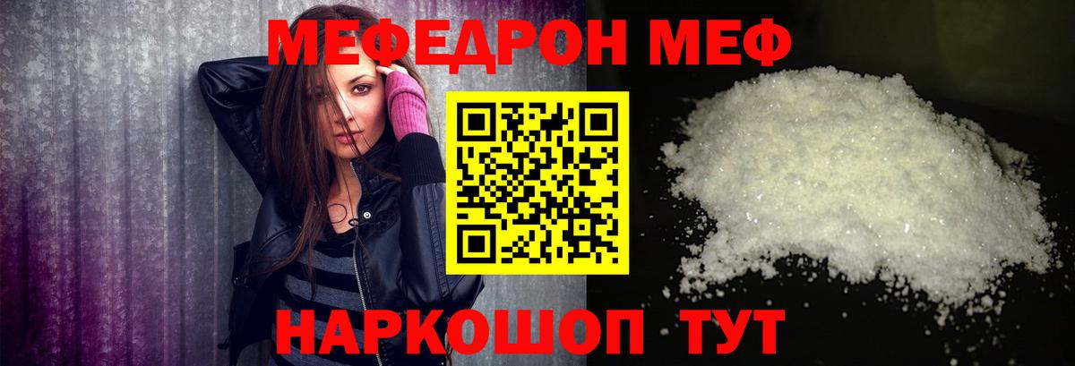 МЕФ кристаллы Карасук