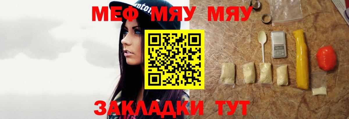 МЕФ  наркота  Вход с VPN  Меф  Карасук  Мефедрон кристаллы 