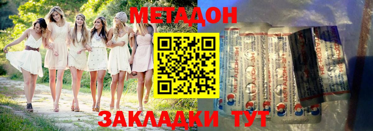 Метадон мёд Карасук
