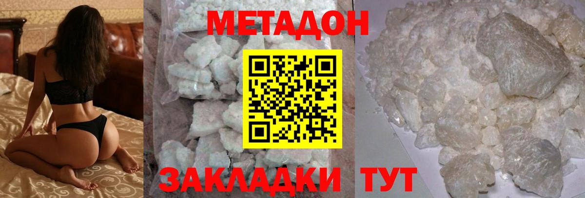 Карасук  МЕТАДОН белоснежный  МЕТАДОН methadone  Вход с VPN 