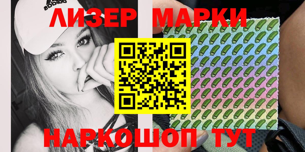 Марки N-bome  Вход с VPN  Карасук  Марки 25I-NBOMe 1500мкг 