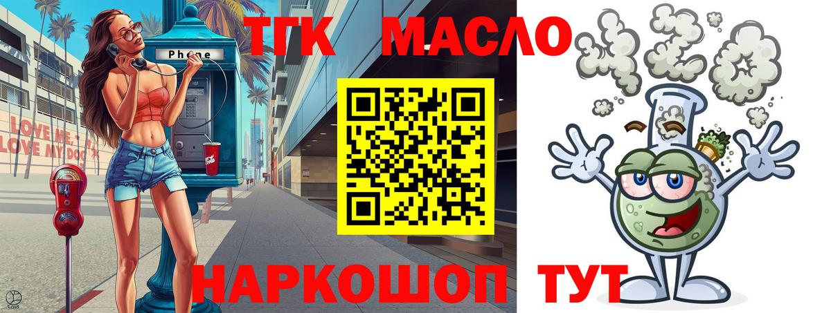 Карасук  ТГК вейп  Вход с VPN 