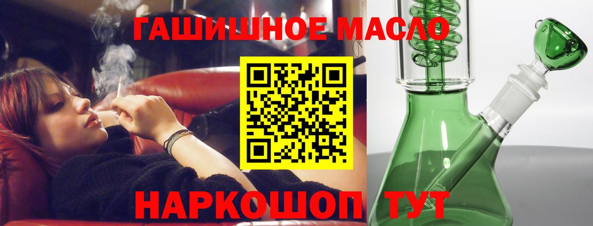ТГК вейп с тгк Карасук